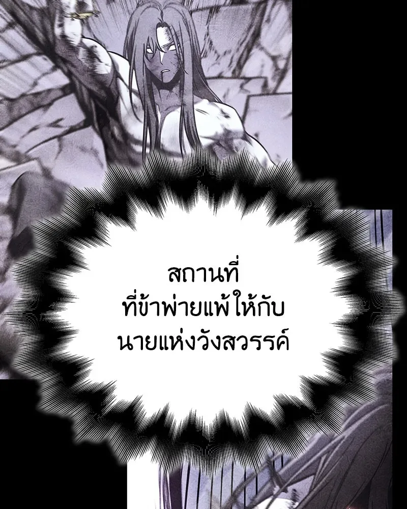 I Reincarnated As The Crazed Heir เกิดอีกทีเป็นว่าที่ประมุขลัทธิมาร ตอนที่ 123 หน้า 136