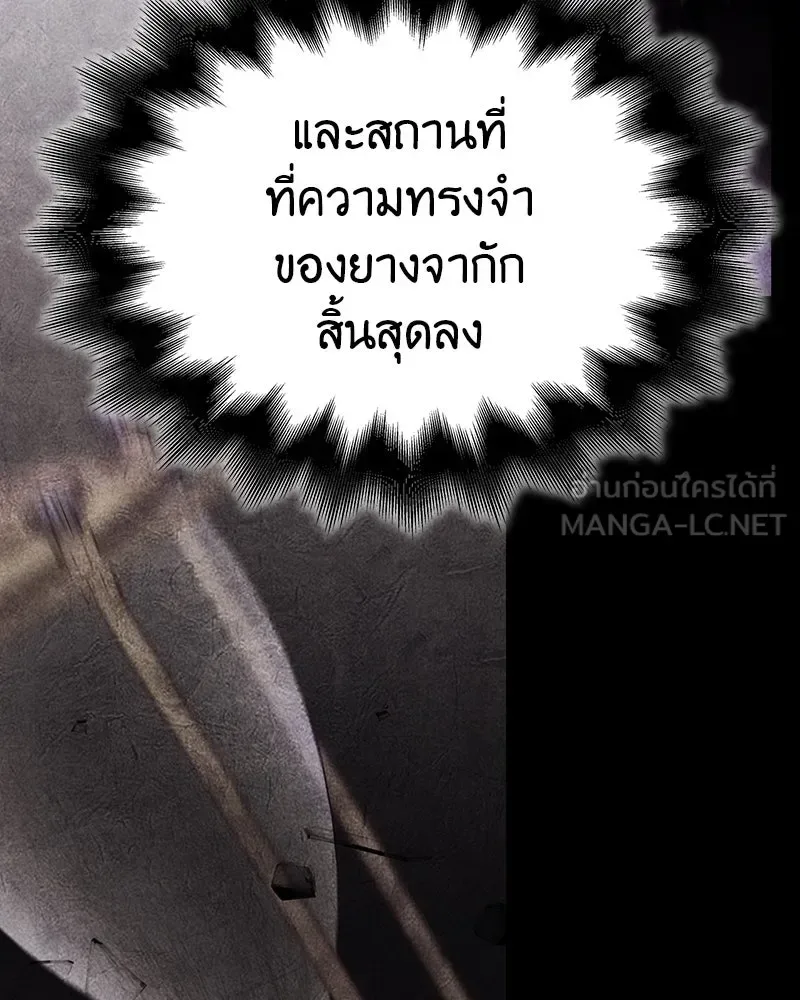 I Reincarnated As The Crazed Heir เกิดอีกทีเป็นว่าที่ประมุขลัทธิมาร ตอนที่ 123 หน้า 138