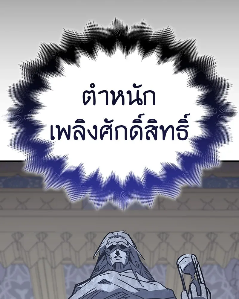 I Reincarnated As The Crazed Heir เกิดอีกทีเป็นว่าที่ประมุขลัทธิมาร ตอนที่ 123 หน้า 142