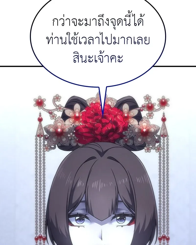 I Reincarnated As The Crazed Heir เกิดอีกทีเป็นว่าที่ประมุขลัทธิมาร ตอนที่ 123 หน้า 148