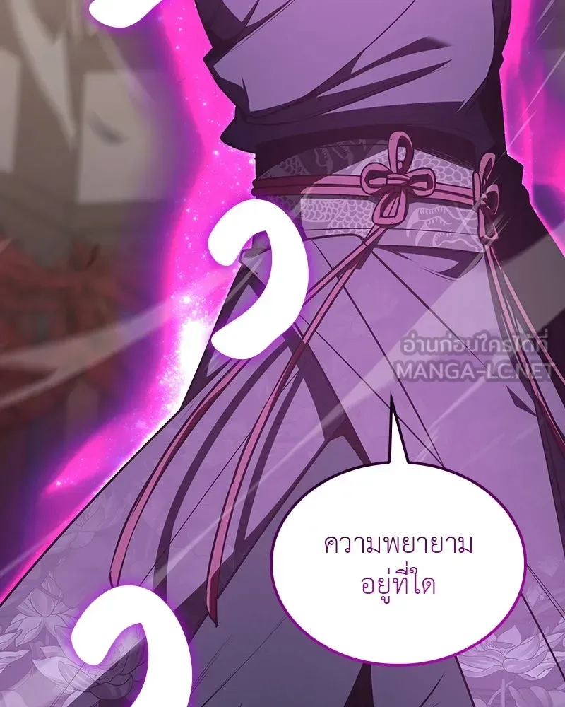 I Reincarnated As The Crazed Heir เกิดอีกทีเป็นว่าที่ประมุขลัทธิมาร ตอนที่ 123 หน้า 15