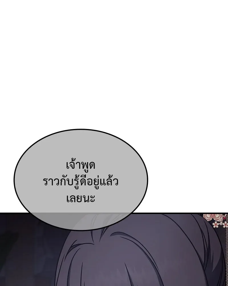 I Reincarnated As The Crazed Heir เกิดอีกทีเป็นว่าที่ประมุขลัทธิมาร ตอนที่ 123 หน้า 158