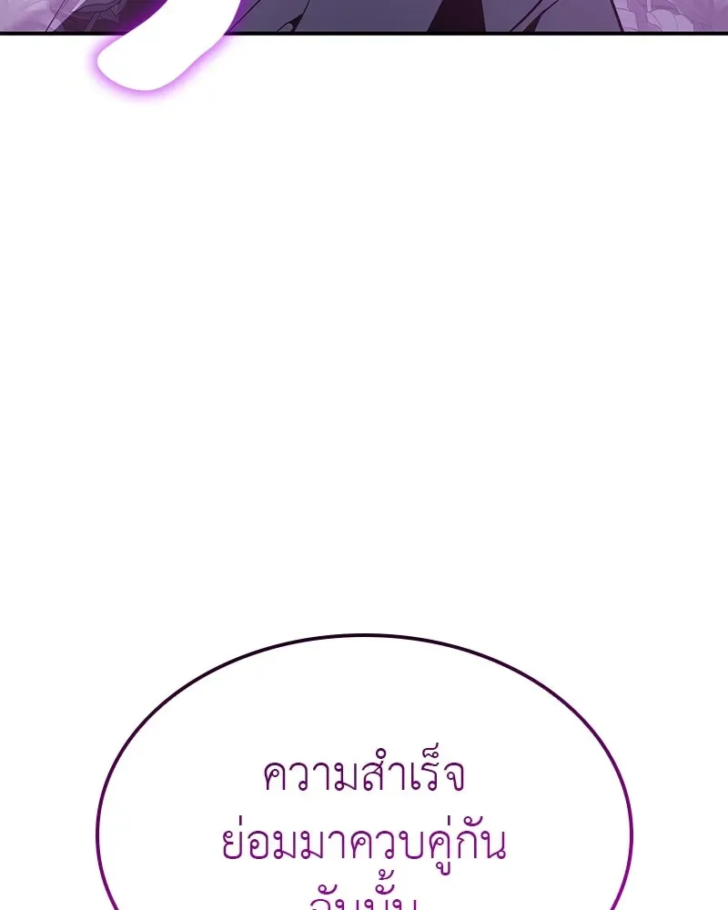 I Reincarnated As The Crazed Heir เกิดอีกทีเป็นว่าที่ประมุขลัทธิมาร ตอนที่ 123 หน้า 16