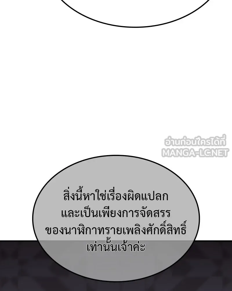 I Reincarnated As The Crazed Heir เกิดอีกทีเป็นว่าที่ประมุขลัทธิมาร ตอนที่ 123 หน้า 165
