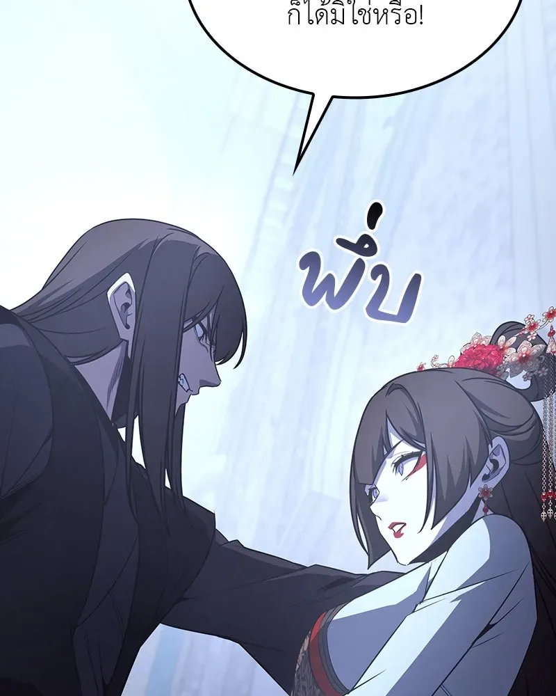 I Reincarnated As The Crazed Heir เกิดอีกทีเป็นว่าที่ประมุขลัทธิมาร ตอนที่ 123 หน้า 173