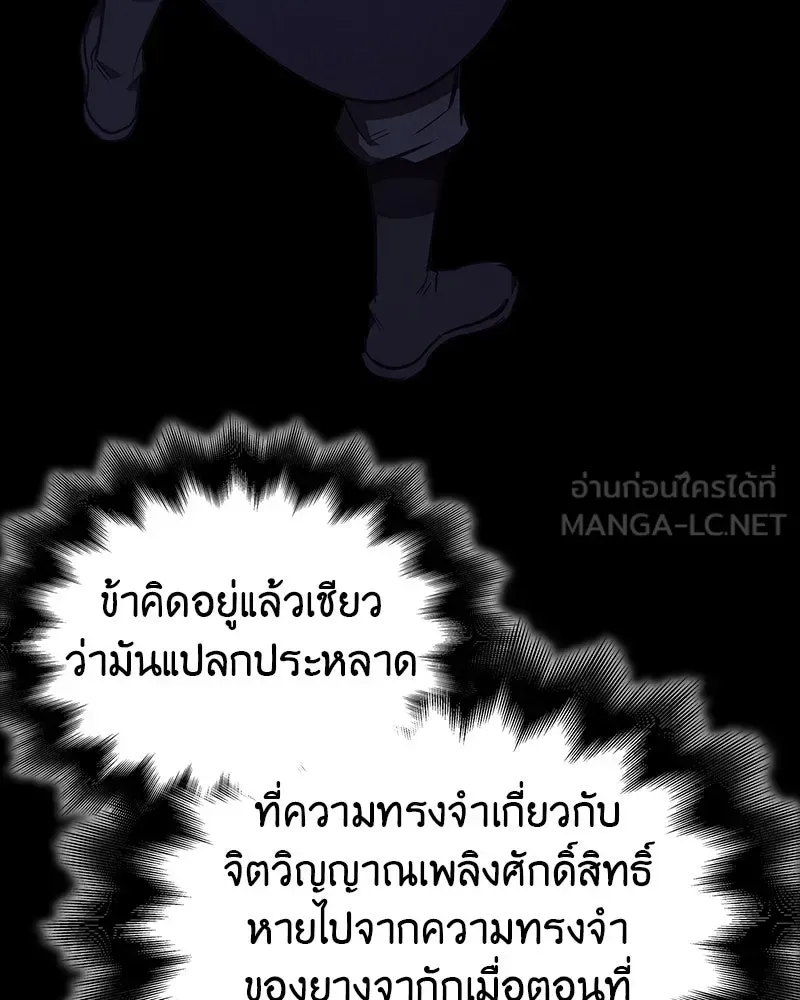 I Reincarnated As The Crazed Heir เกิดอีกทีเป็นว่าที่ประมุขลัทธิมาร ตอนที่ 123 หน้า 180
