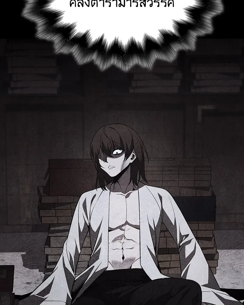 I Reincarnated As The Crazed Heir เกิดอีกทีเป็นว่าที่ประมุขลัทธิมาร ตอนที่ 123 หน้า 182