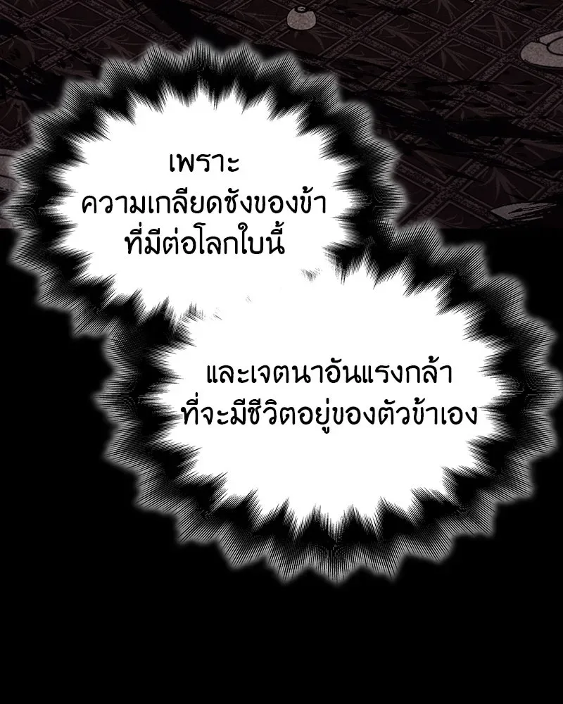I Reincarnated As The Crazed Heir เกิดอีกทีเป็นว่าที่ประมุขลัทธิมาร ตอนที่ 123 หน้า 185