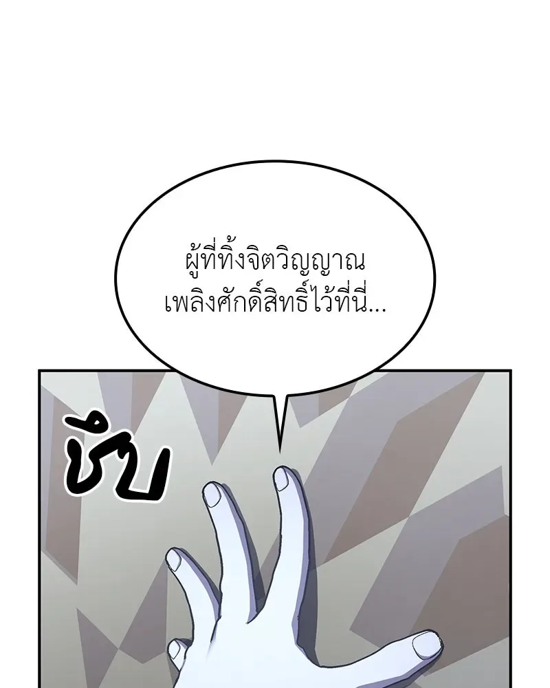 I Reincarnated As The Crazed Heir เกิดอีกทีเป็นว่าที่ประมุขลัทธิมาร ตอนที่ 123 หน้า 194