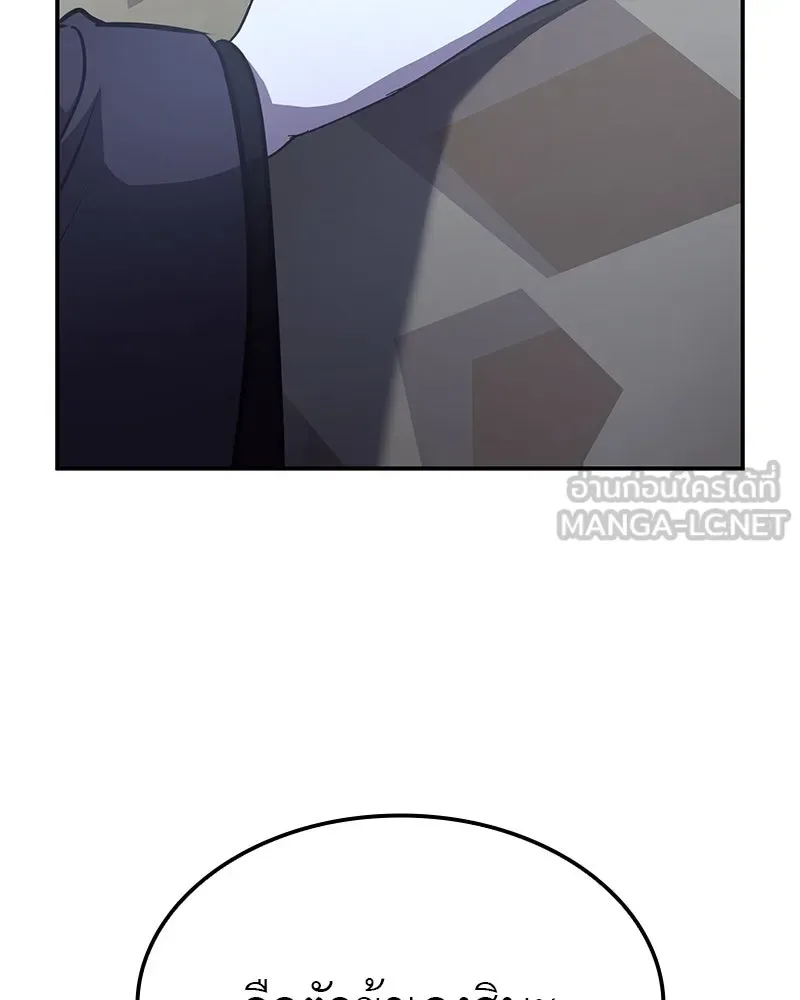 I Reincarnated As The Crazed Heir เกิดอีกทีเป็นว่าที่ประมุขลัทธิมาร ตอนที่ 123 หน้า 195
