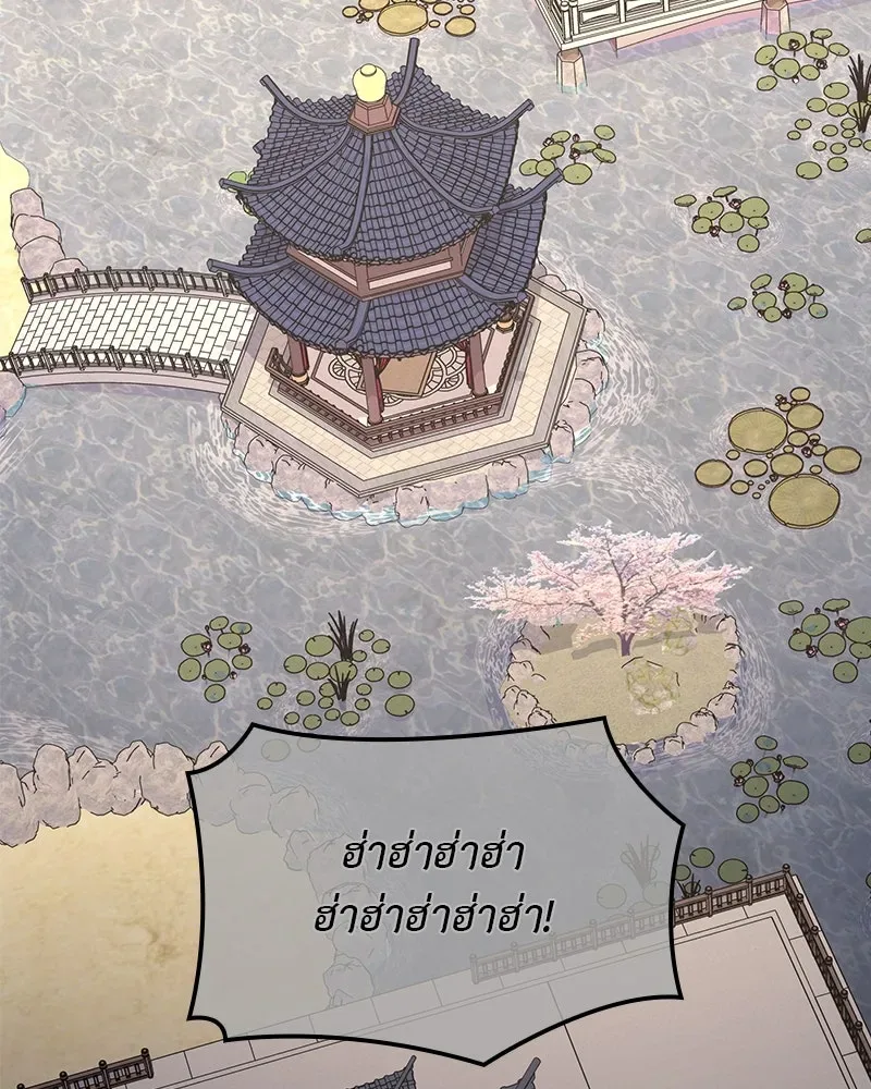 I Reincarnated As The Crazed Heir เกิดอีกทีเป็นว่าที่ประมุขลัทธิมาร ตอนที่ 123 หน้า 2
