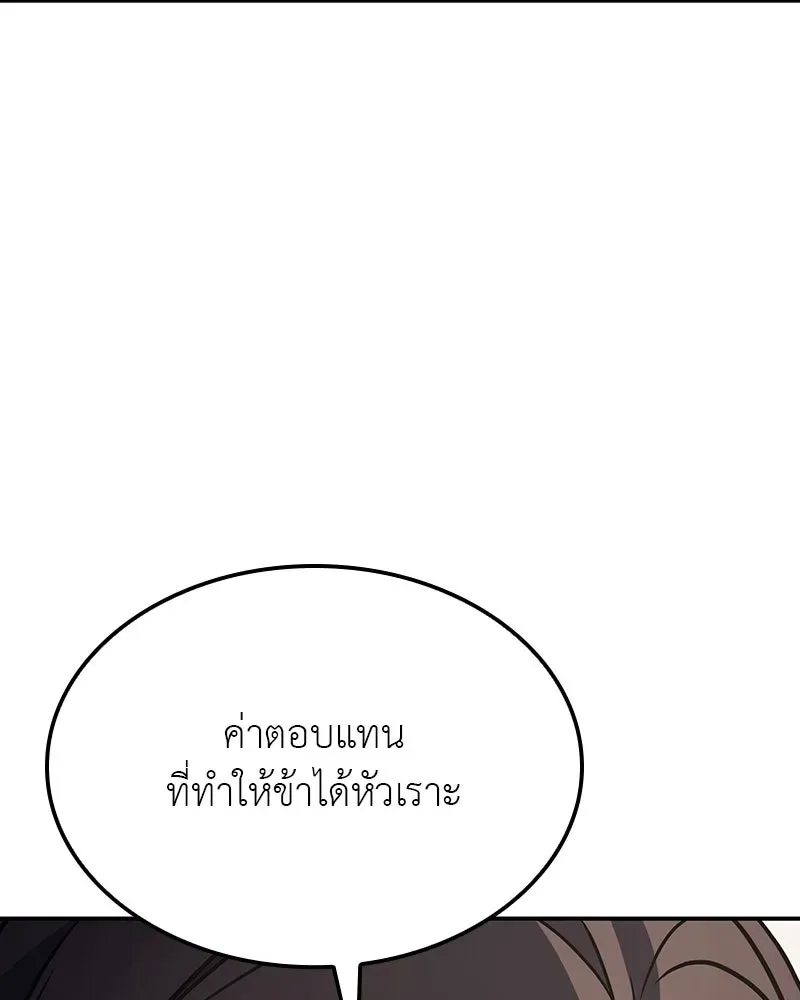 I Reincarnated As The Crazed Heir เกิดอีกทีเป็นว่าที่ประมุขลัทธิมาร ตอนที่ 123 หน้า 20