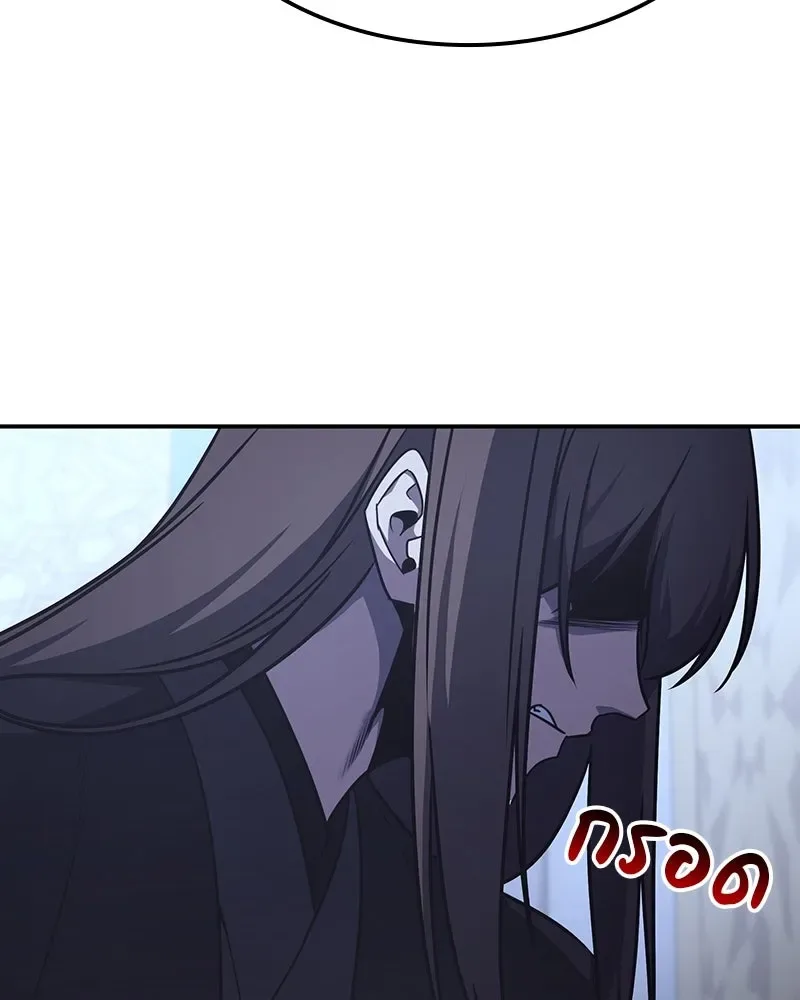 I Reincarnated As The Crazed Heir เกิดอีกทีเป็นว่าที่ประมุขลัทธิมาร ตอนที่ 123 หน้า 212