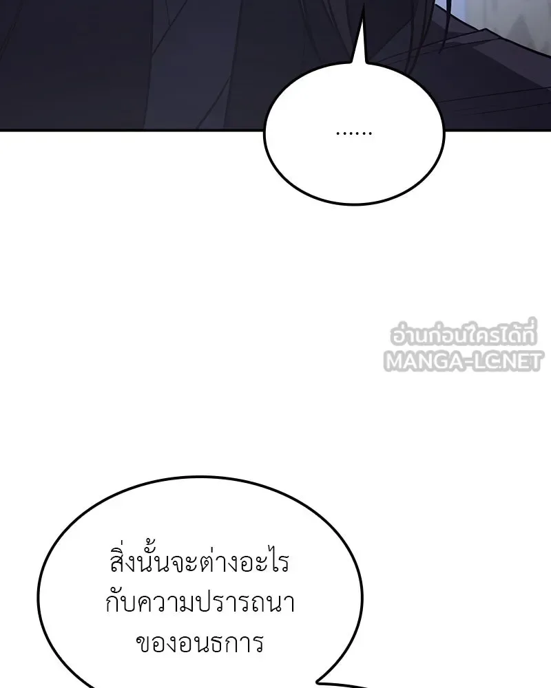 I Reincarnated As The Crazed Heir เกิดอีกทีเป็นว่าที่ประมุขลัทธิมาร ตอนที่ 123 หน้า 213