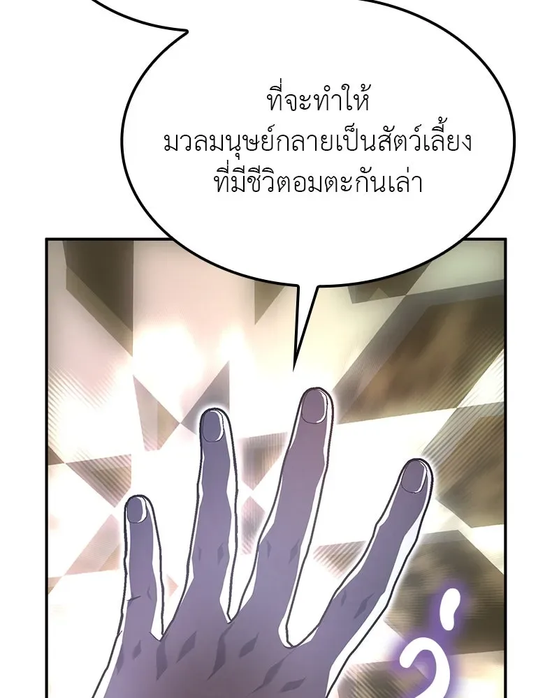 I Reincarnated As The Crazed Heir เกิดอีกทีเป็นว่าที่ประมุขลัทธิมาร ตอนที่ 123 หน้า 214