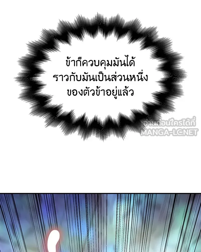 I Reincarnated As The Crazed Heir เกิดอีกทีเป็นว่าที่ประมุขลัทธิมาร ตอนที่ 123 หน้า 219