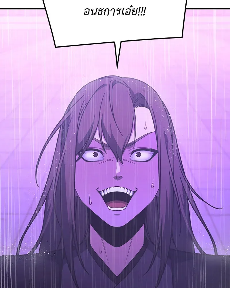 I Reincarnated As The Crazed Heir เกิดอีกทีเป็นว่าที่ประมุขลัทธิมาร ตอนที่ 123 หน้า 242