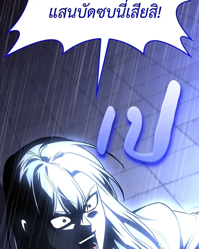 I Reincarnated As The Crazed Heir เกิดอีกทีเป็นว่าที่ประมุขลัทธิมาร ตอนที่ 123 หน้า 248