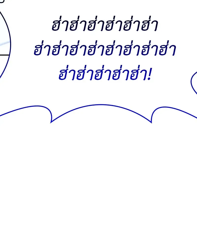 I Reincarnated As The Crazed Heir เกิดอีกทีเป็นว่าที่ประมุขลัทธิมาร ตอนที่ 123 หน้า 251