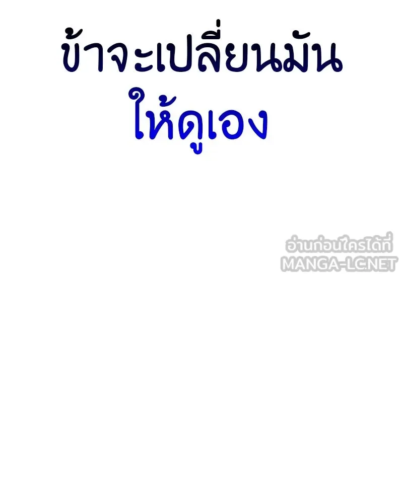 I Reincarnated As The Crazed Heir เกิดอีกทีเป็นว่าที่ประมุขลัทธิมาร ตอนที่ 123 หน้า 252