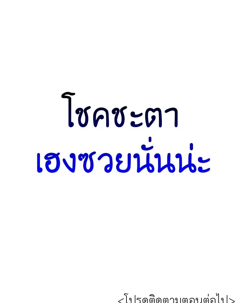 I Reincarnated As The Crazed Heir เกิดอีกทีเป็นว่าที่ประมุขลัทธิมาร ตอนที่ 123 หน้า 253