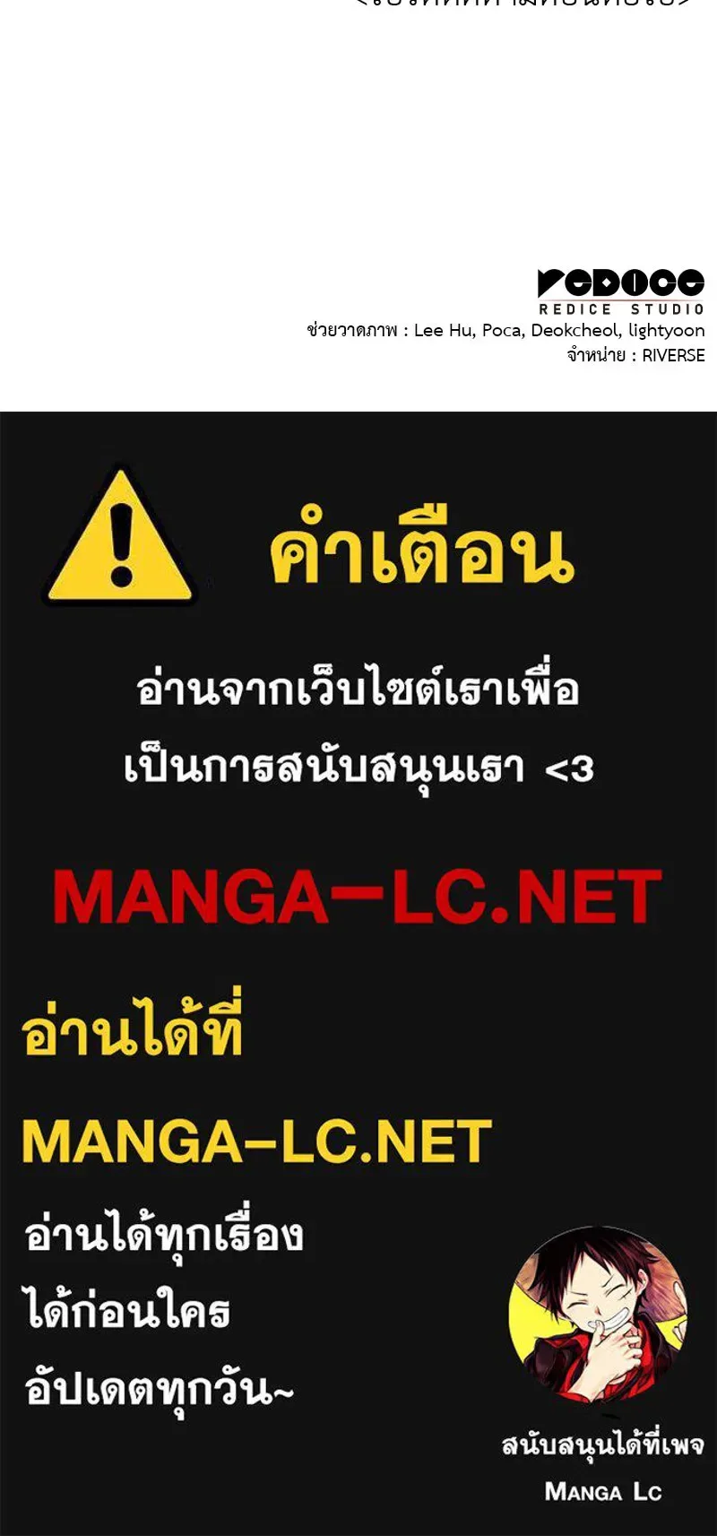 I Reincarnated As The Crazed Heir เกิดอีกทีเป็นว่าที่ประมุขลัทธิมาร ตอนที่ 123 หน้า 254