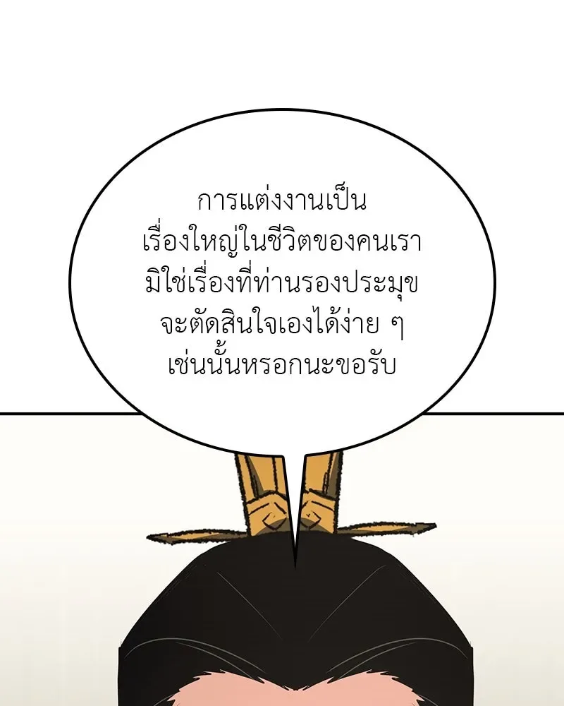 I Reincarnated As The Crazed Heir เกิดอีกทีเป็นว่าที่ประมุขลัทธิมาร ตอนที่ 123 หน้า 31