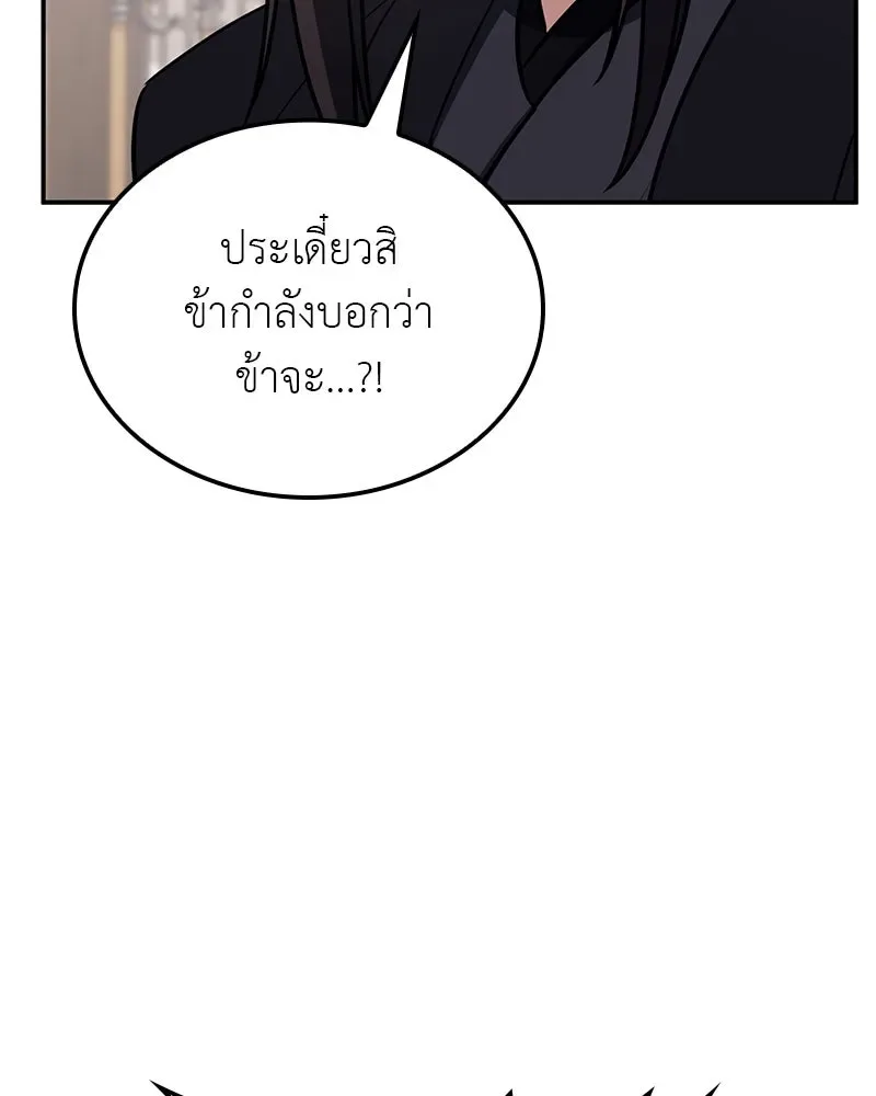 I Reincarnated As The Crazed Heir เกิดอีกทีเป็นว่าที่ประมุขลัทธิมาร ตอนที่ 123 หน้า 35