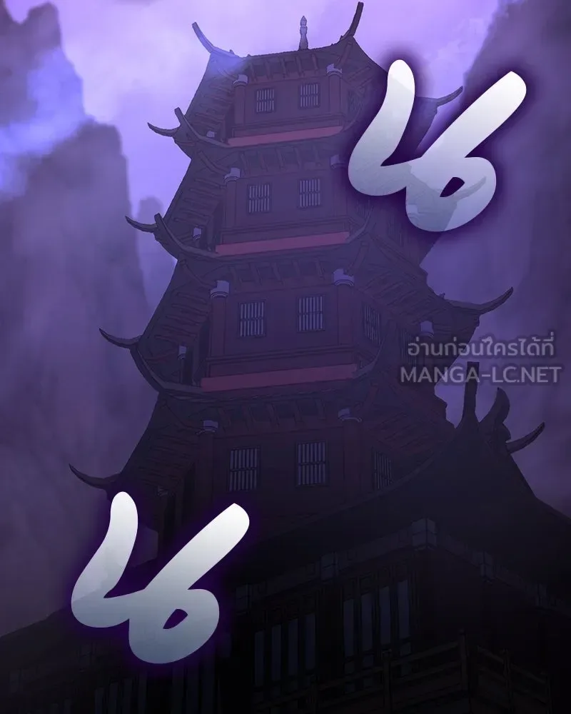 I Reincarnated As The Crazed Heir เกิดอีกทีเป็นว่าที่ประมุขลัทธิมาร ตอนที่ 123 หน้า 42