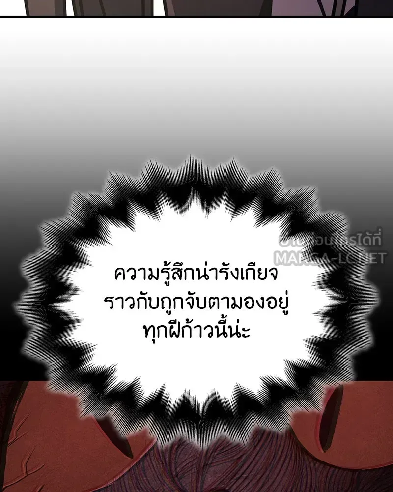 I Reincarnated As The Crazed Heir เกิดอีกทีเป็นว่าที่ประมุขลัทธิมาร ตอนที่ 123 หน้า 45
