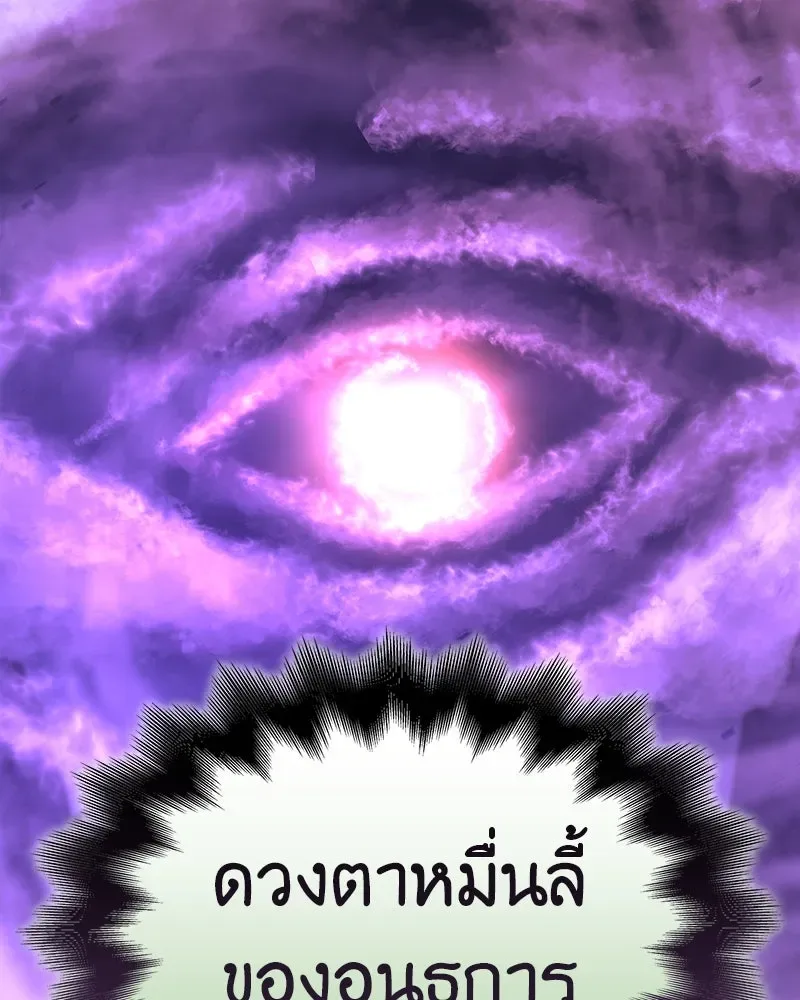 I Reincarnated As The Crazed Heir เกิดอีกทีเป็นว่าที่ประมุขลัทธิมาร ตอนที่ 123 หน้า 49