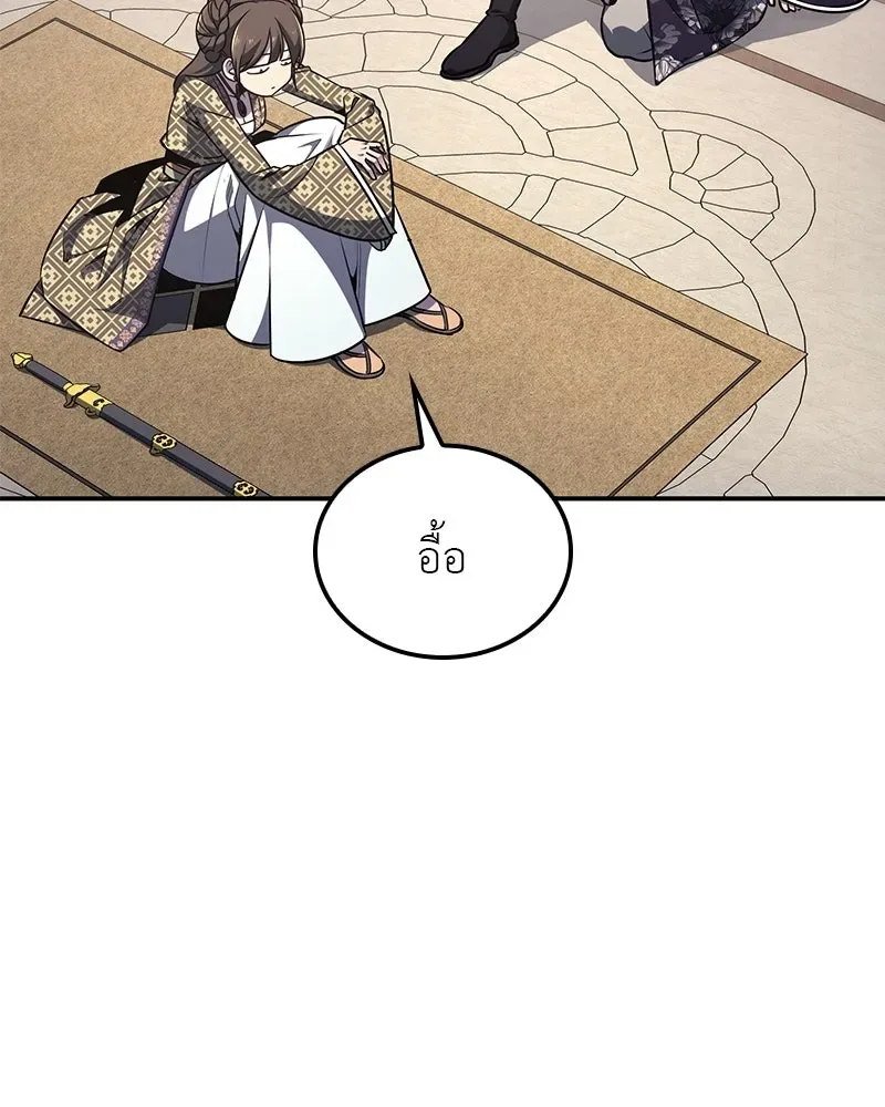 I Reincarnated As The Crazed Heir เกิดอีกทีเป็นว่าที่ประมุขลัทธิมาร ตอนที่ 123 หน้า 5