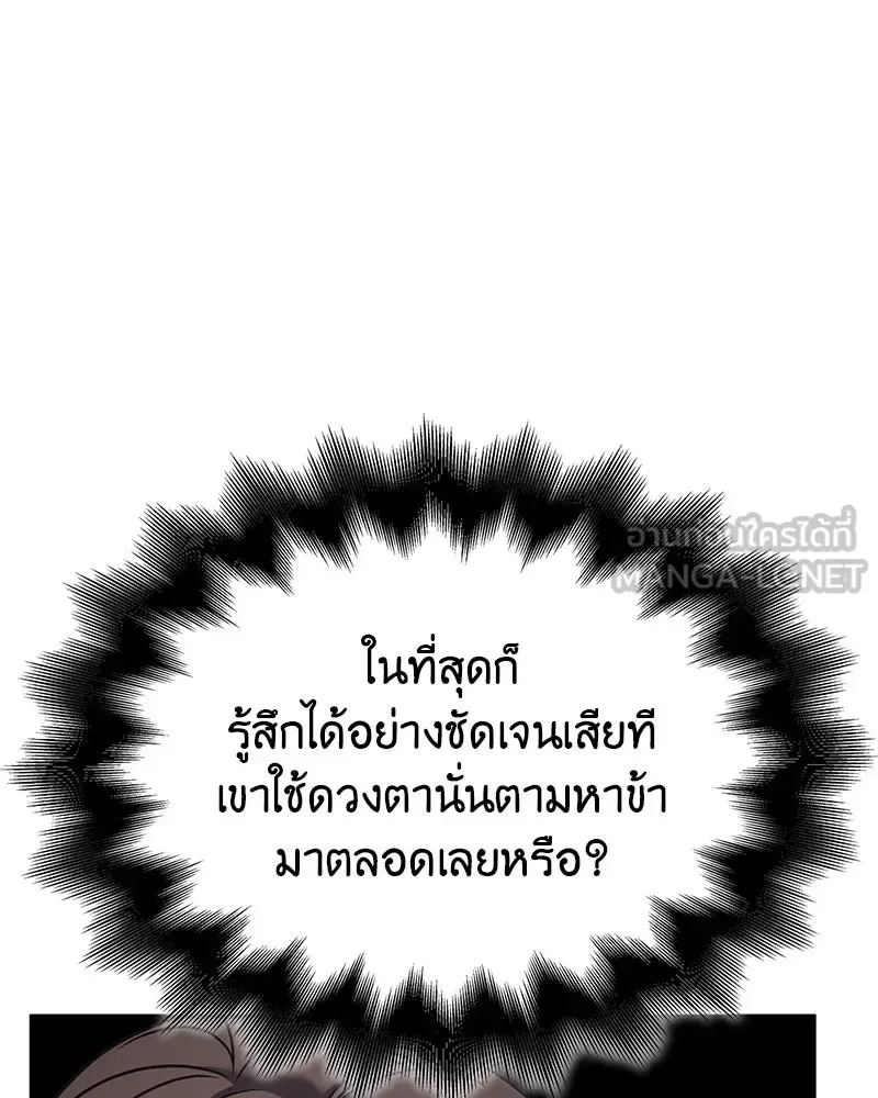 I Reincarnated As The Crazed Heir เกิดอีกทีเป็นว่าที่ประมุขลัทธิมาร ตอนที่ 123 หน้า 51