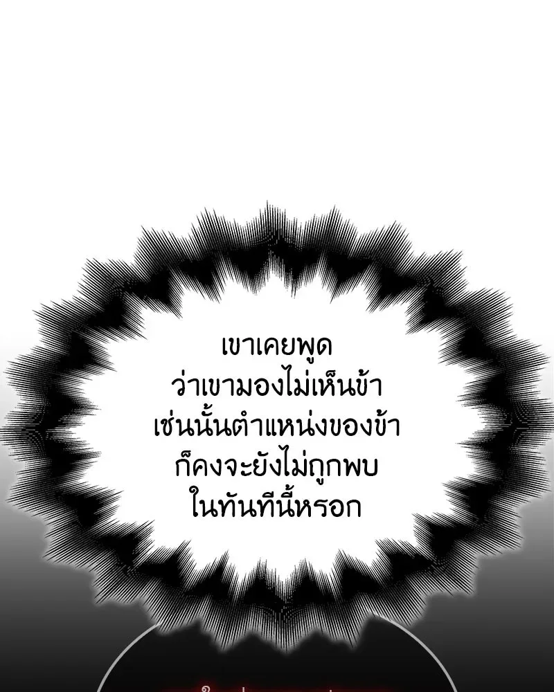 I Reincarnated As The Crazed Heir เกิดอีกทีเป็นว่าที่ประมุขลัทธิมาร ตอนที่ 123 หน้า 53