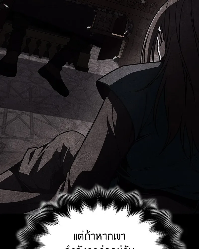 I Reincarnated As The Crazed Heir เกิดอีกทีเป็นว่าที่ประมุขลัทธิมาร ตอนที่ 123 หน้า 55