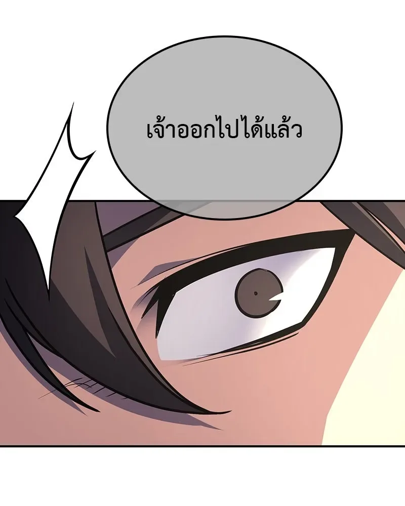 I Reincarnated As The Crazed Heir เกิดอีกทีเป็นว่าที่ประมุขลัทธิมาร ตอนที่ 123 หน้า 59