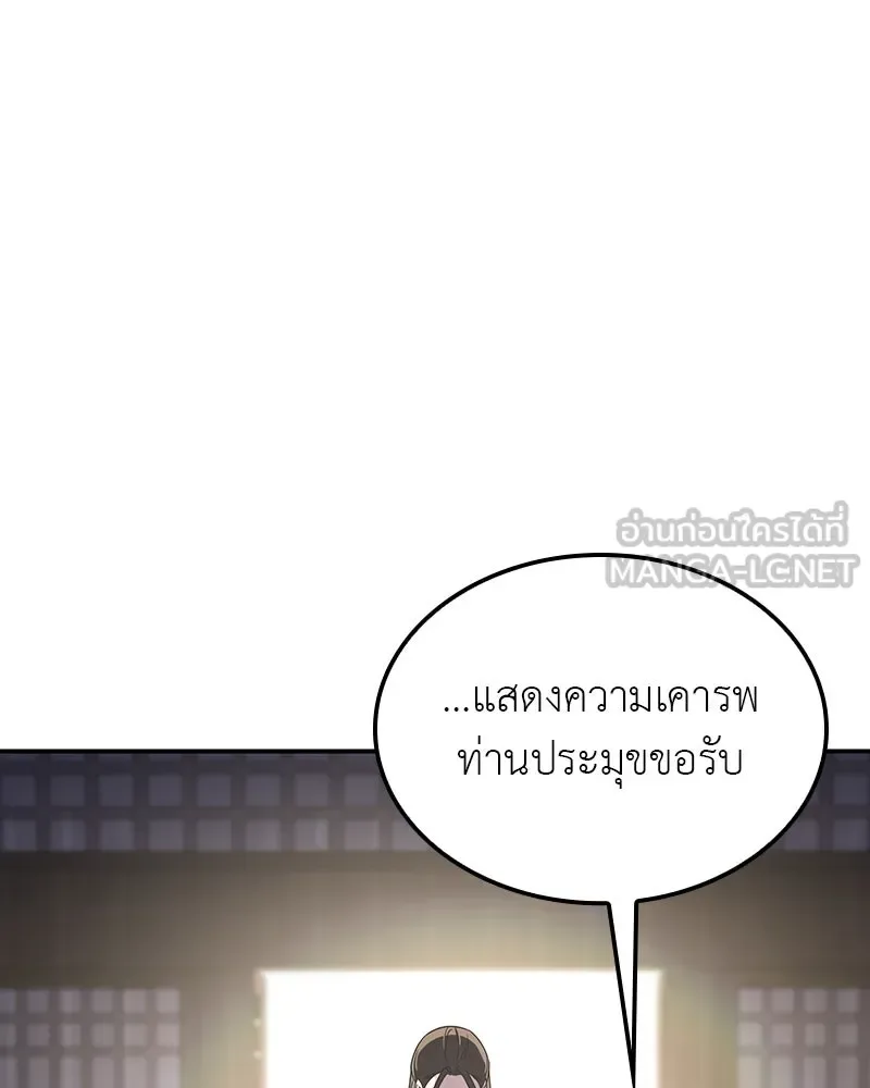 I Reincarnated As The Crazed Heir เกิดอีกทีเป็นว่าที่ประมุขลัทธิมาร ตอนที่ 123 หน้า 60