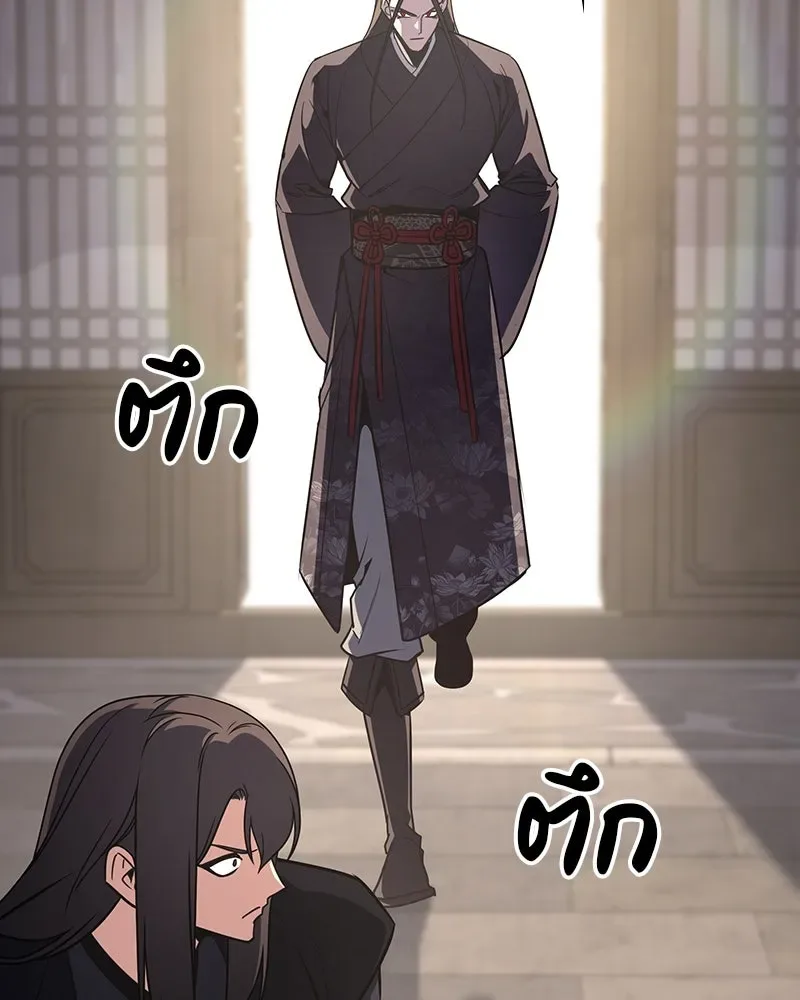 I Reincarnated As The Crazed Heir เกิดอีกทีเป็นว่าที่ประมุขลัทธิมาร ตอนที่ 123 หน้า 61