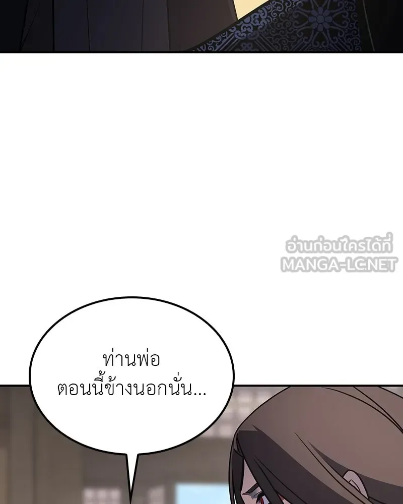 I Reincarnated As The Crazed Heir เกิดอีกทีเป็นว่าที่ประมุขลัทธิมาร ตอนที่ 123 หน้า 63