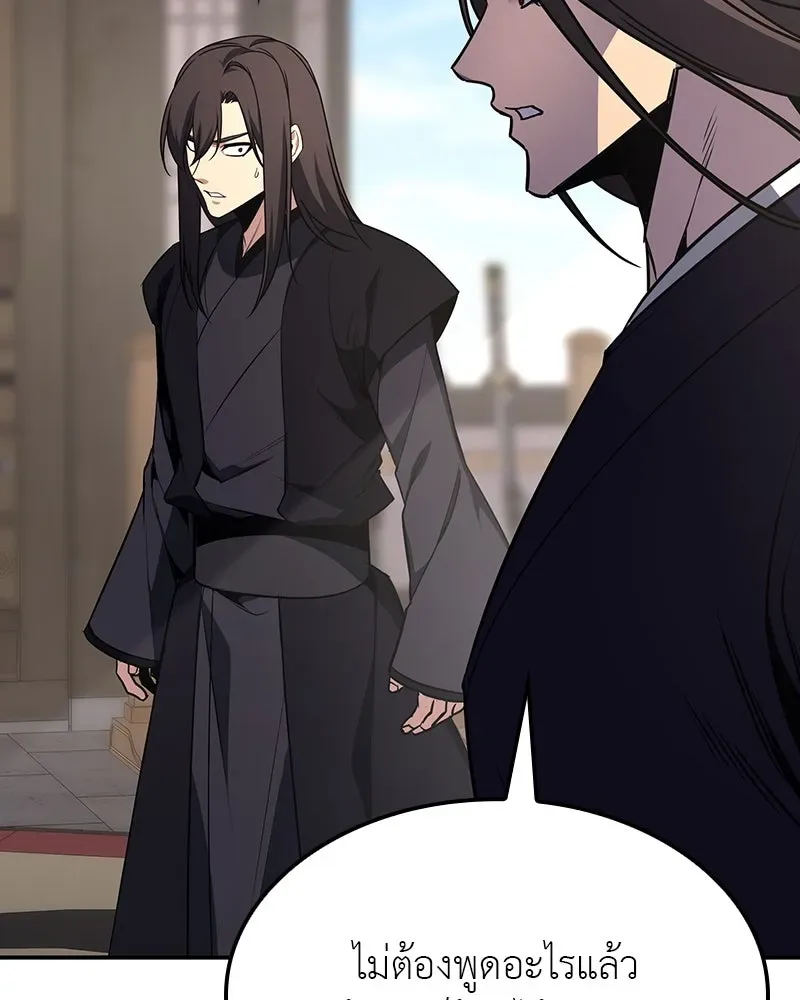 I Reincarnated As The Crazed Heir เกิดอีกทีเป็นว่าที่ประมุขลัทธิมาร ตอนที่ 123 หน้า 64