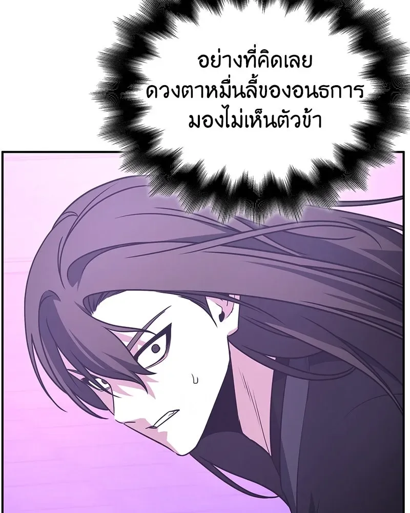 I Reincarnated As The Crazed Heir เกิดอีกทีเป็นว่าที่ประมุขลัทธิมาร ตอนที่ 123 หน้า 71