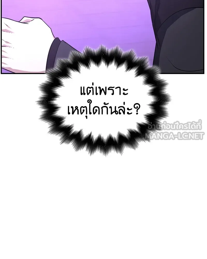 I Reincarnated As The Crazed Heir เกิดอีกทีเป็นว่าที่ประมุขลัทธิมาร ตอนที่ 123 หน้า 72