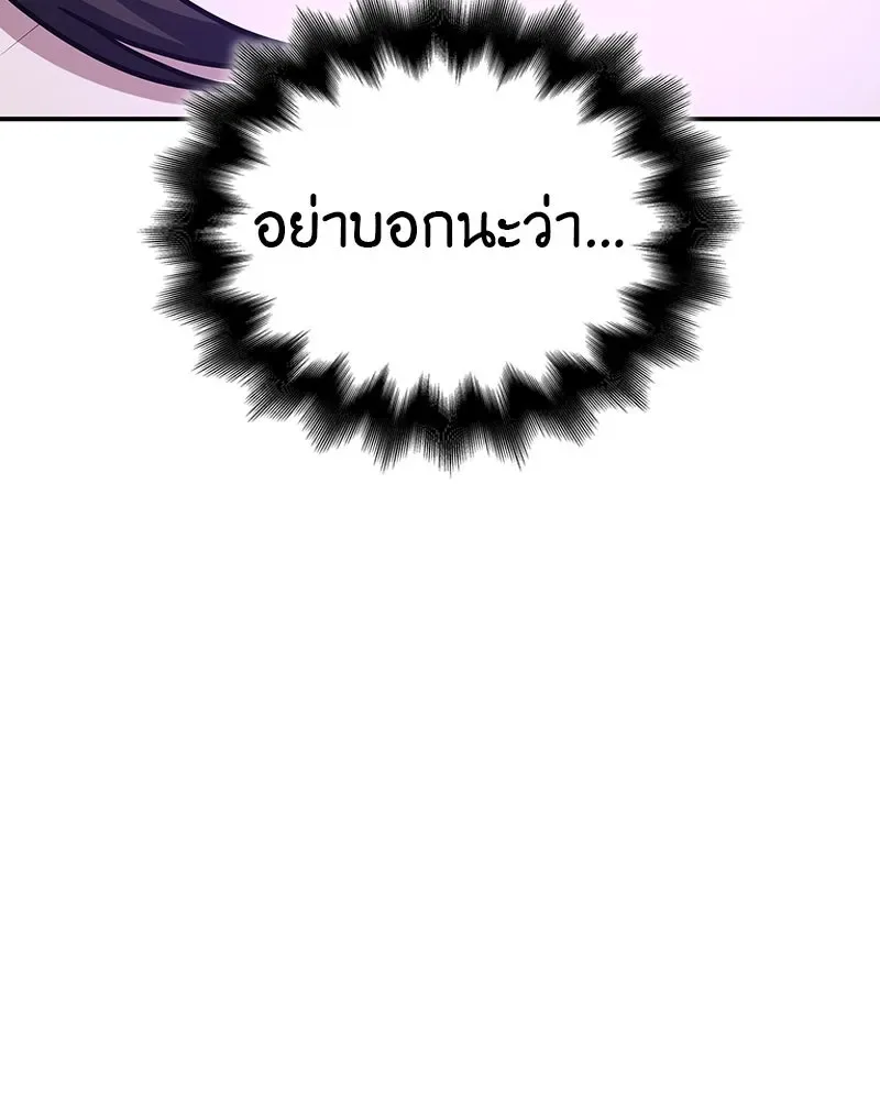 I Reincarnated As The Crazed Heir เกิดอีกทีเป็นว่าที่ประมุขลัทธิมาร ตอนที่ 123 หน้า 74