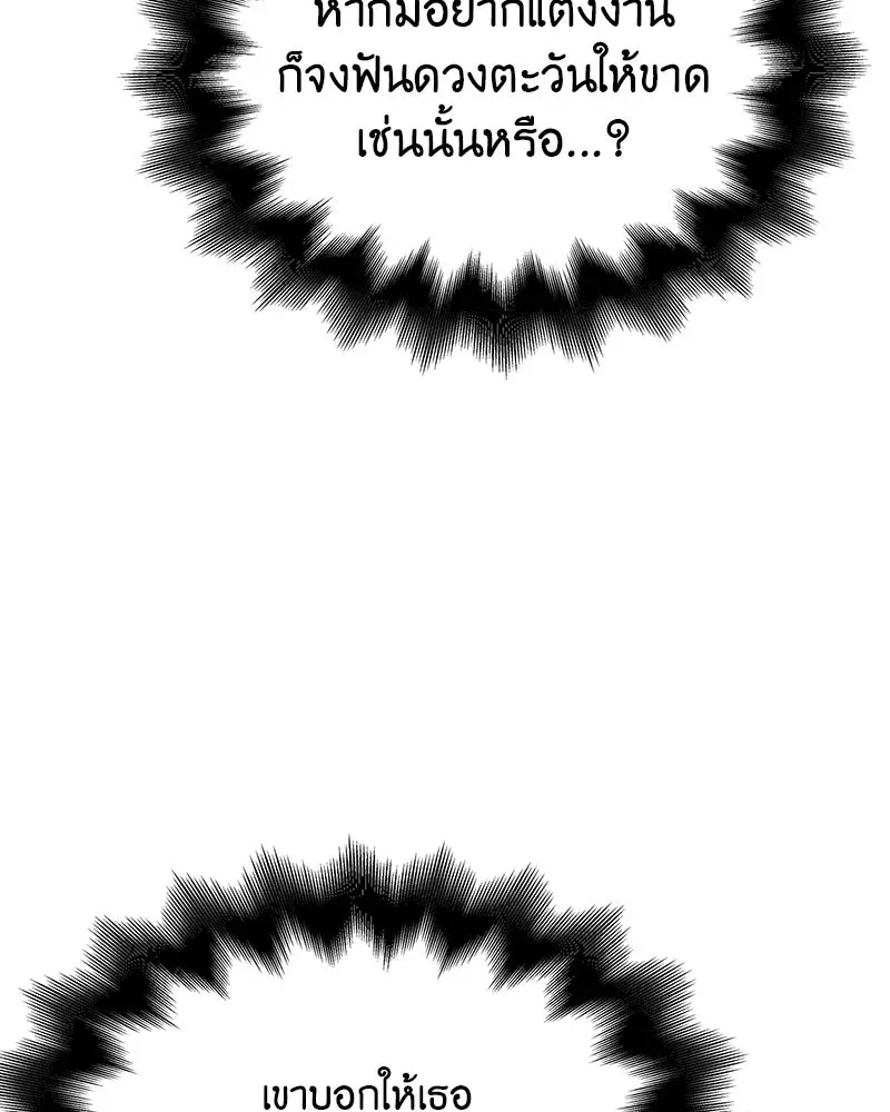 I Reincarnated As The Crazed Heir เกิดอีกทีเป็นว่าที่ประมุขลัทธิมาร ตอนที่ 123 หน้า 8