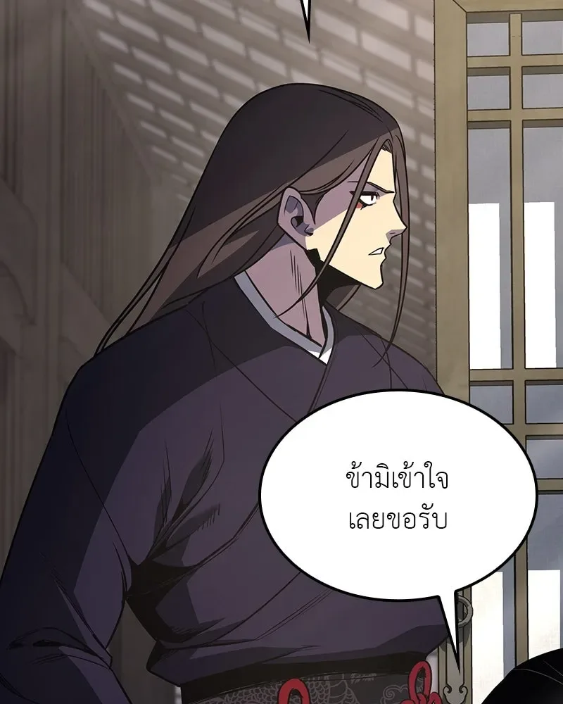 I Reincarnated As The Crazed Heir เกิดอีกทีเป็นว่าที่ประมุขลัทธิมาร ตอนที่ 123 หน้า 86