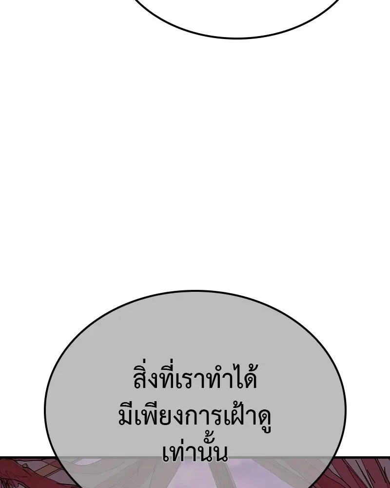 I Reincarnated As The Crazed Heir เกิดอีกทีเป็นว่าที่ประมุขลัทธิมาร ตอนที่ 123 หน้า 88