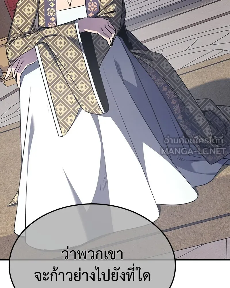 I Reincarnated As The Crazed Heir เกิดอีกทีเป็นว่าที่ประมุขลัทธิมาร ตอนที่ 123 หน้า 90