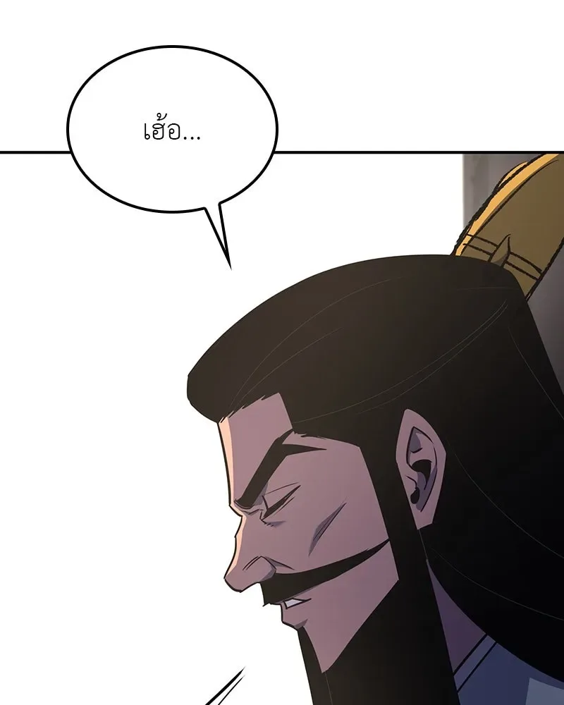 I Reincarnated As The Crazed Heir เกิดอีกทีเป็นว่าที่ประมุขลัทธิมาร ตอนที่ 123 หน้า 92