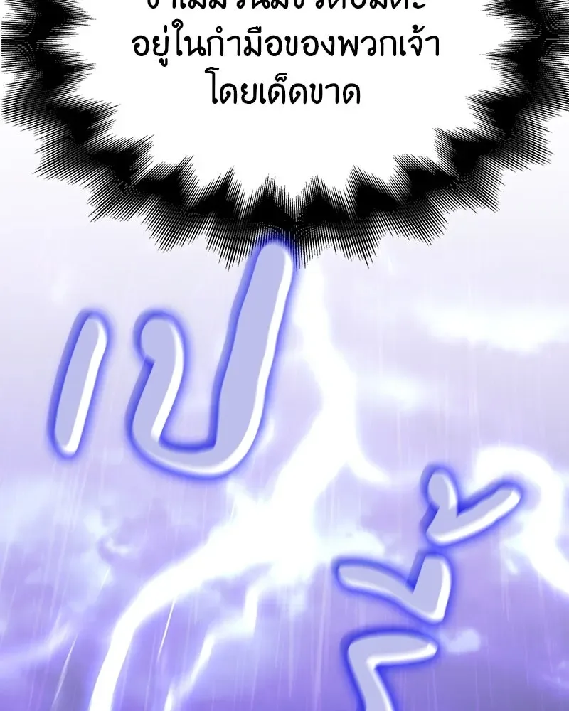 I Reincarnated As The Crazed Heir เกิดอีกทีเป็นว่าที่ประมุขลัทธิมาร ตอนที่ 124 หน้า 10