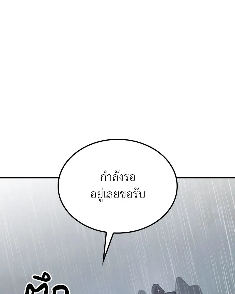 I Reincarnated As The Crazed Heir เกิดอีกทีเป็นว่าที่ประมุขลัทธิมาร ตอนที่ 124 หน้า 101